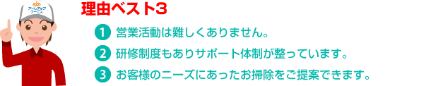 理由ベスト3