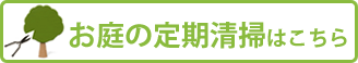 まずはお気軽にお問い合わせください！ 0120-065-571